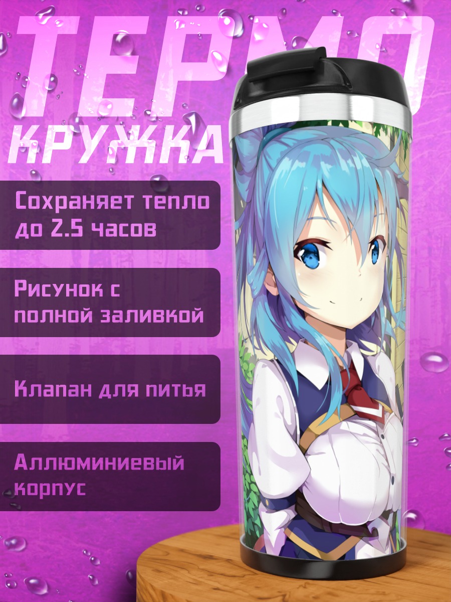 Термокружка Мику Хацунэ в городе
