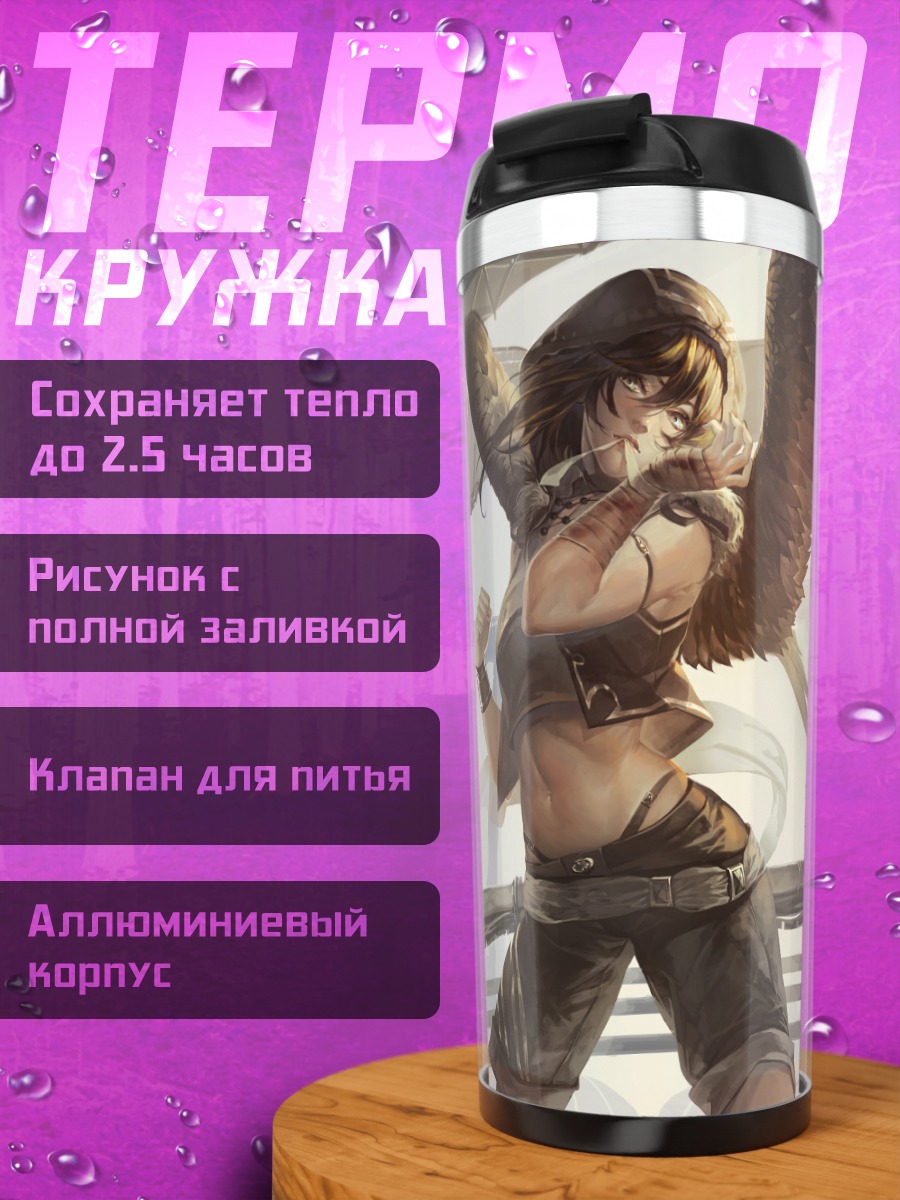 Термокружка Касселия в городе