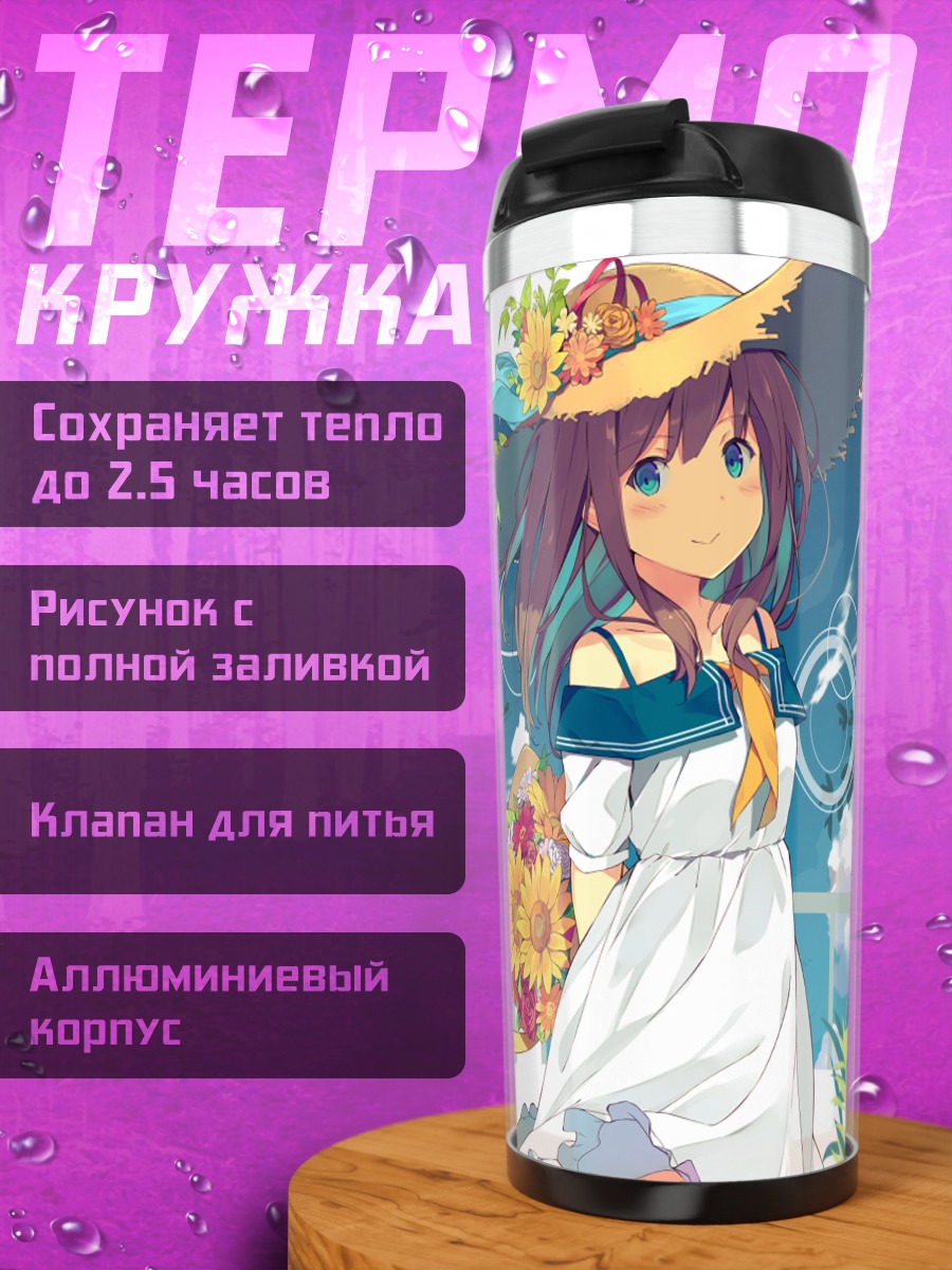 Термокружка Девушка в подсолнухах