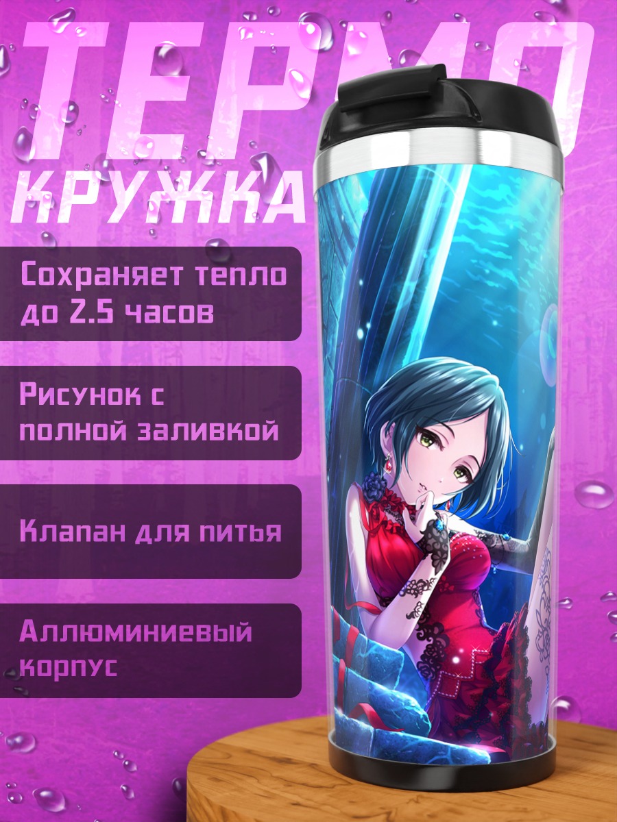 Термокружка Канаде Хаями в красном