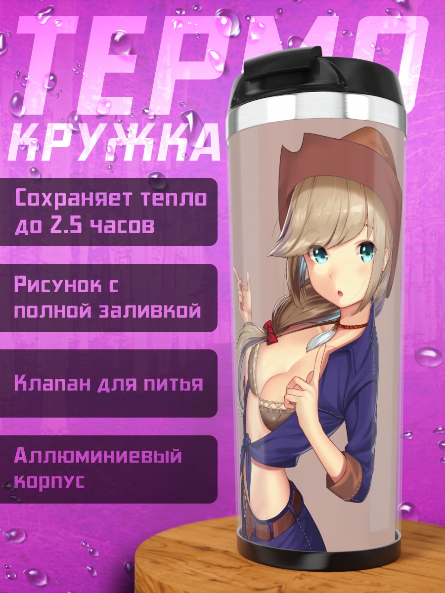 Термокружка Ковбойша в шляпе