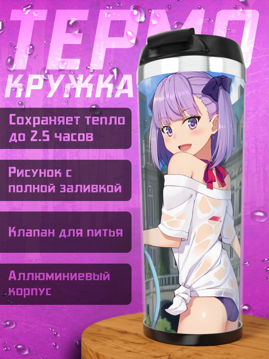 Термокружка Елена Блаватски в саду