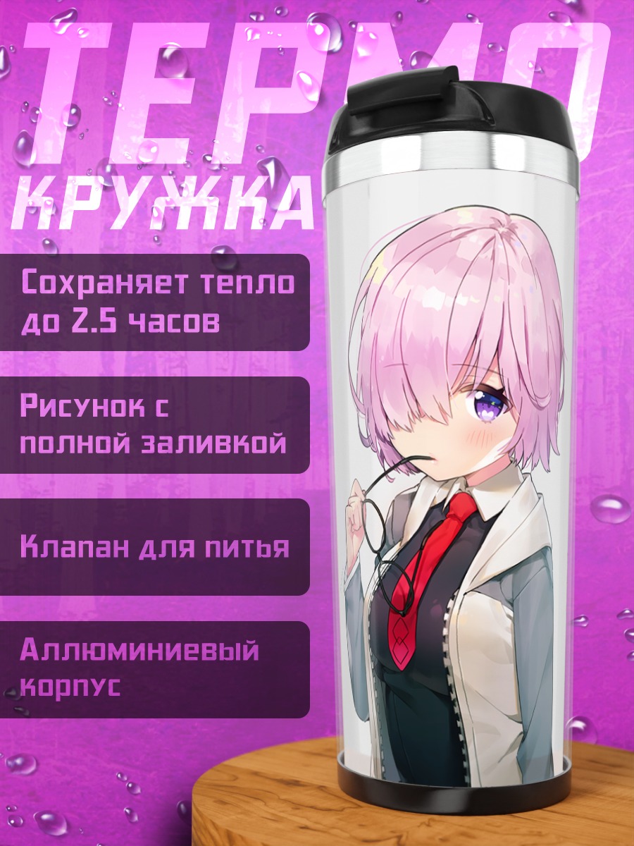 Термокружка Мэш Кириелайт в очках