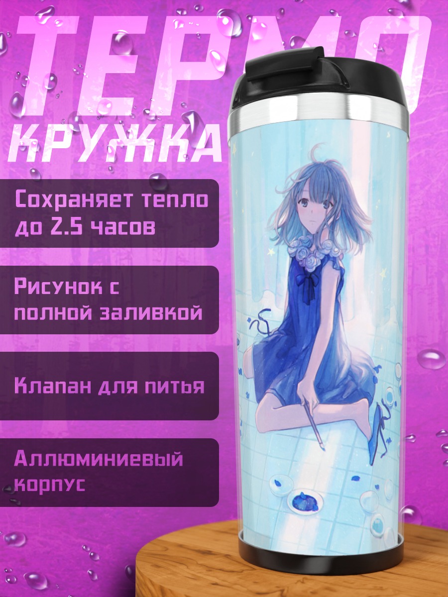 Термокружка Девушка в лепестках