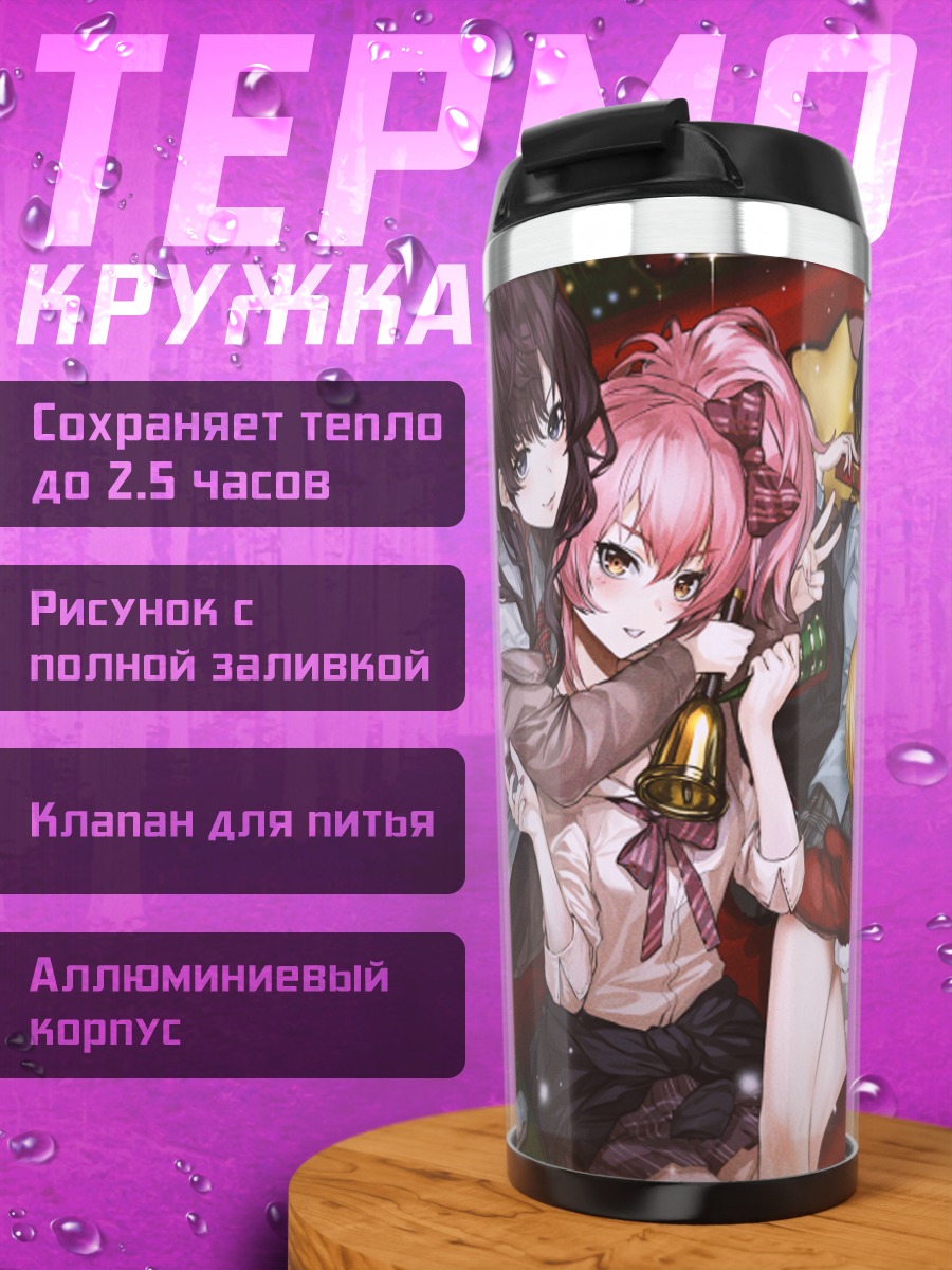 Термокружка Канаде Хаями и подруги