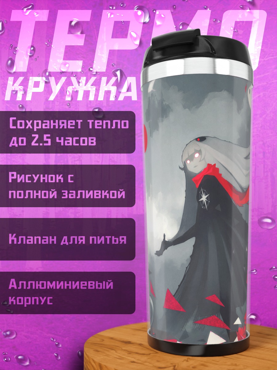 Термокружка Девушка и олень