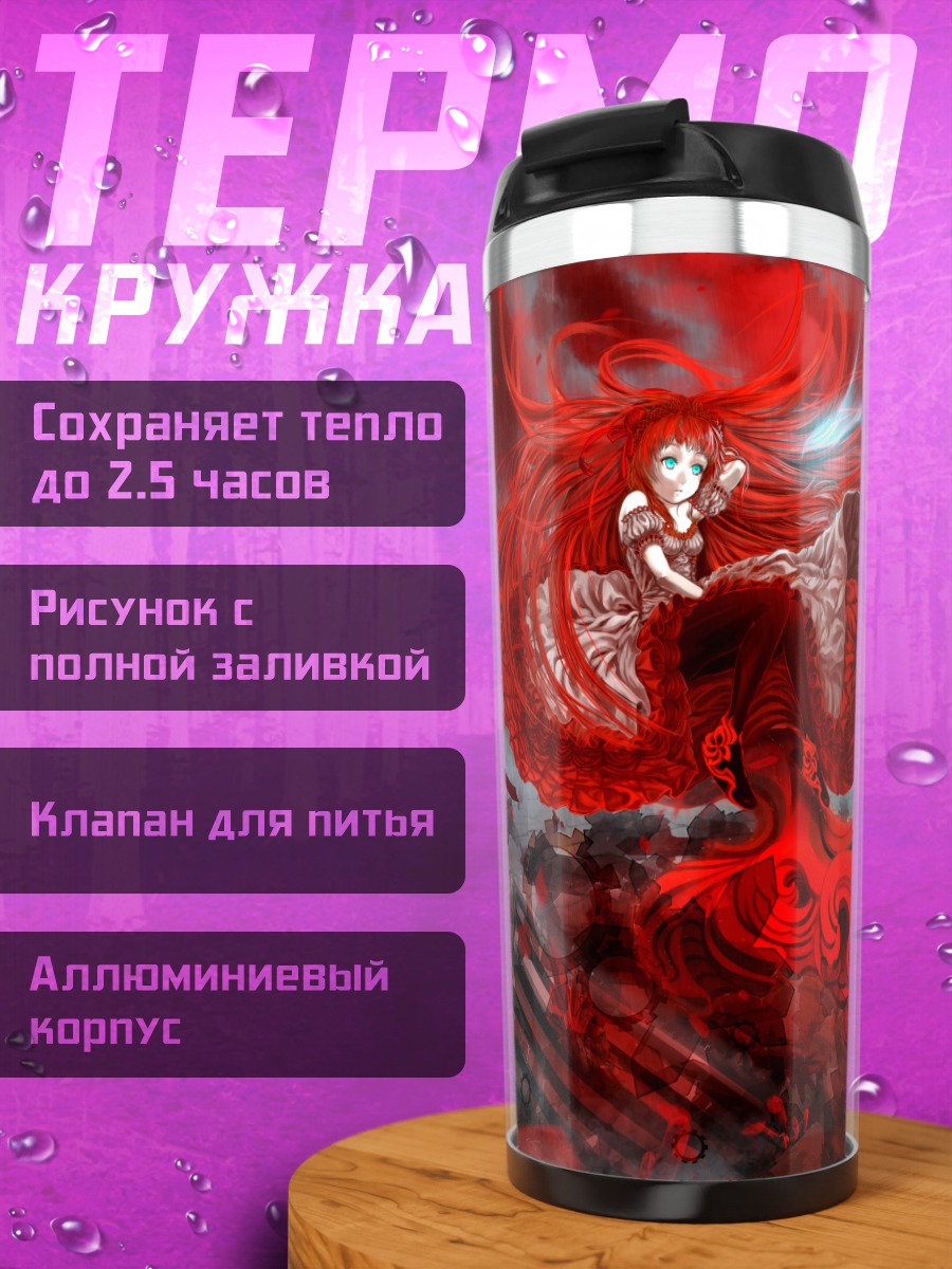 Термокружка Рыжая в небе