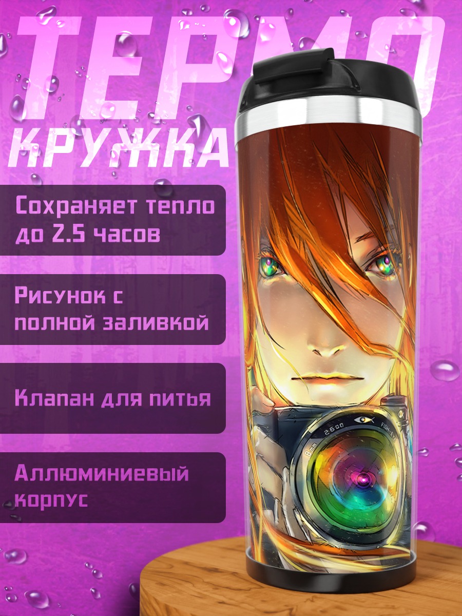 Термокружка Рыжая с камерой