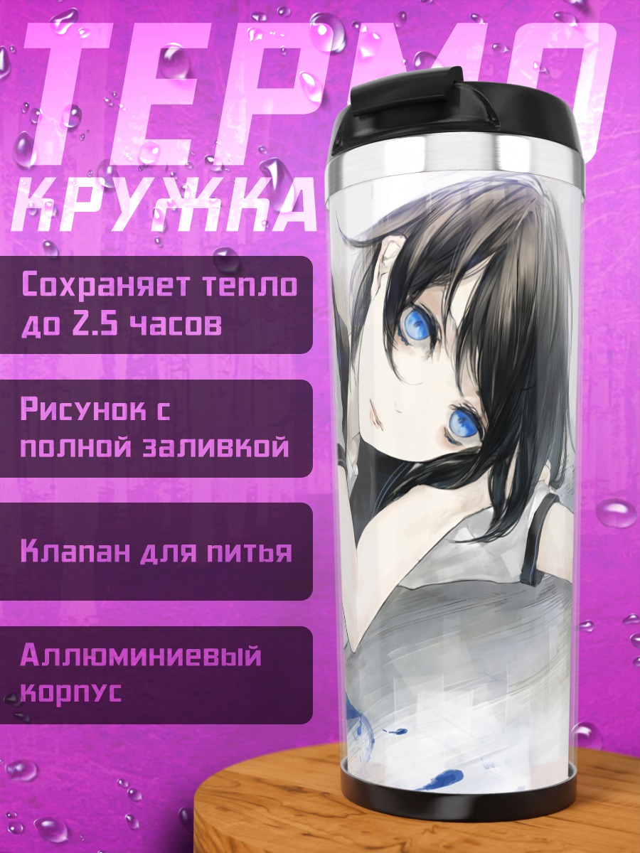 Термокружка Девушка в форме