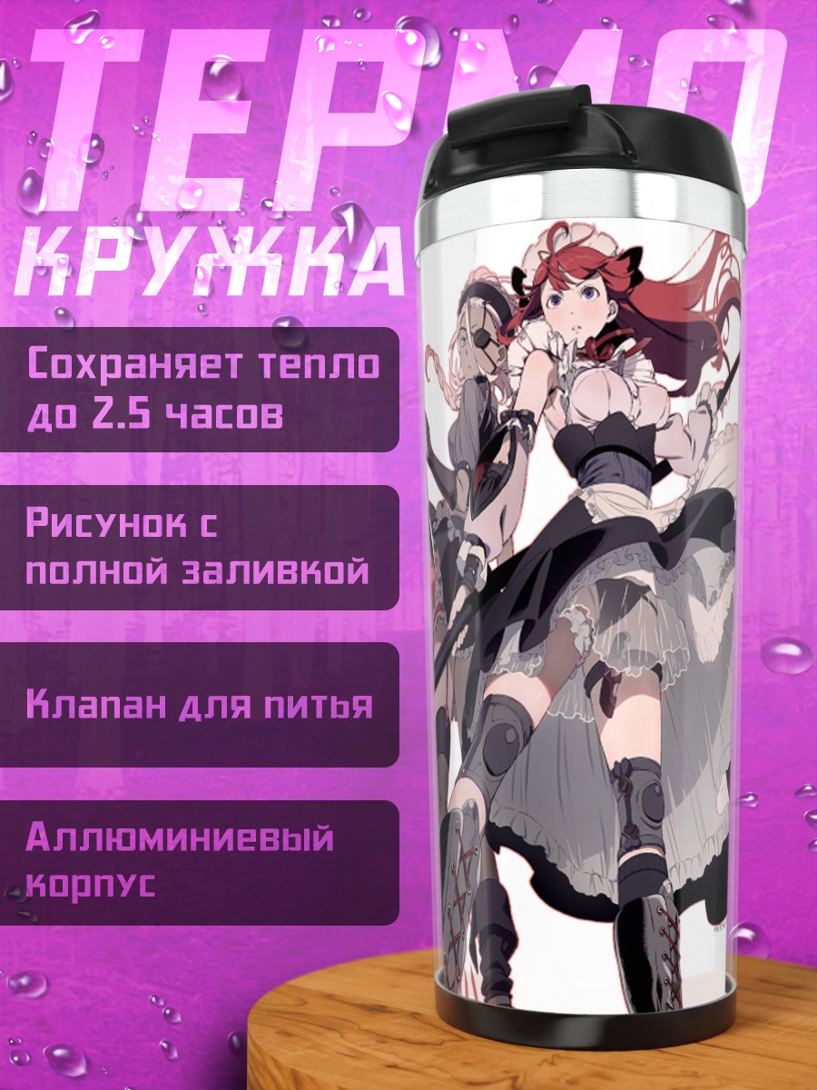 Термокружка Девушки с ножами