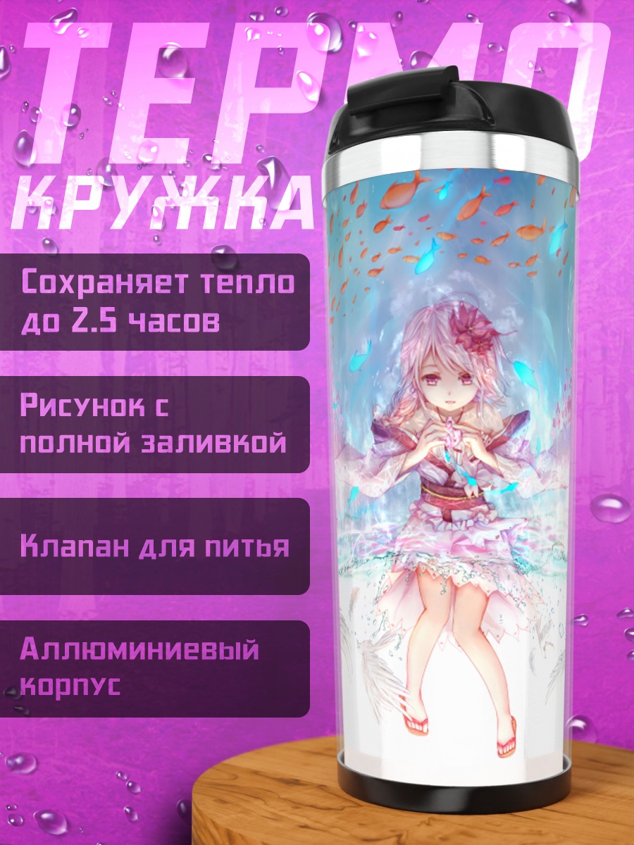 Термокружка Сюань Ин в цветах