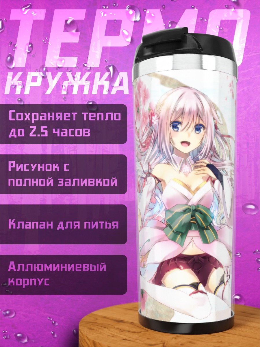 Термокружка Девушка в сакуре