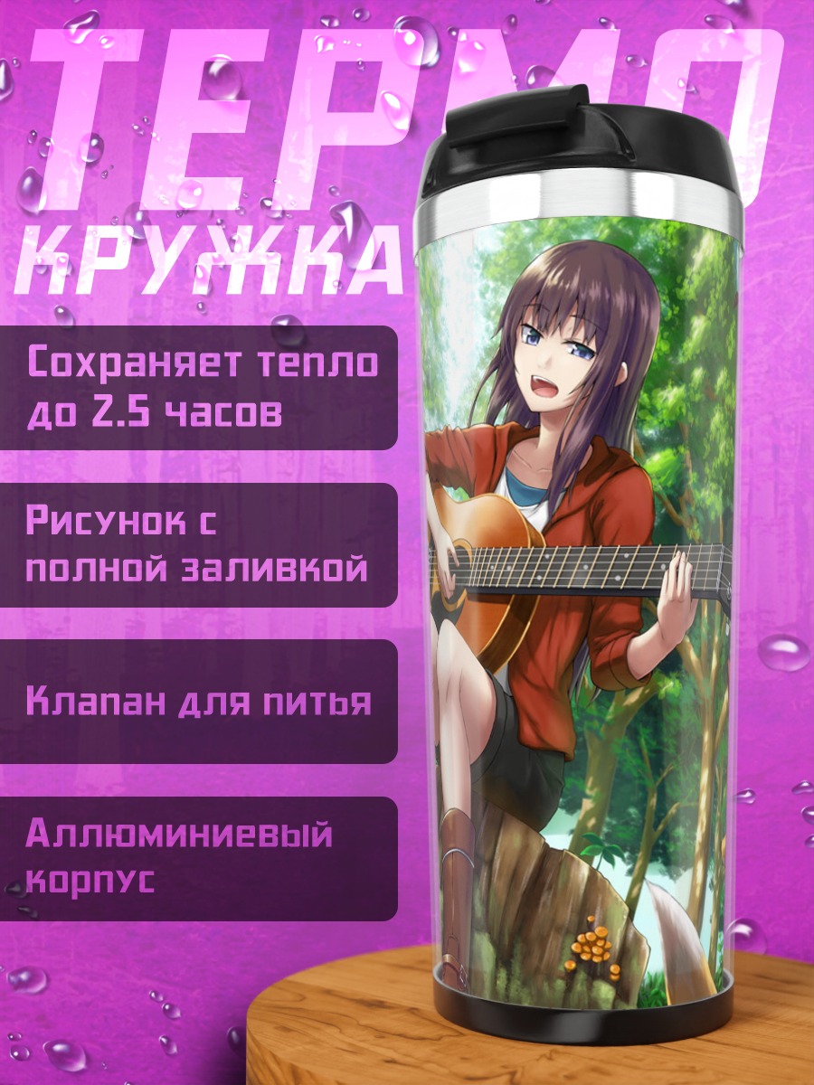 Термокружка Лиса с гитарой