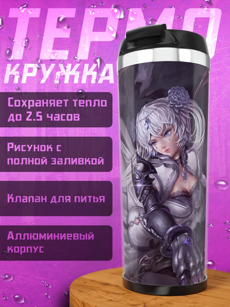 Термокружка Дракон и рыцарь