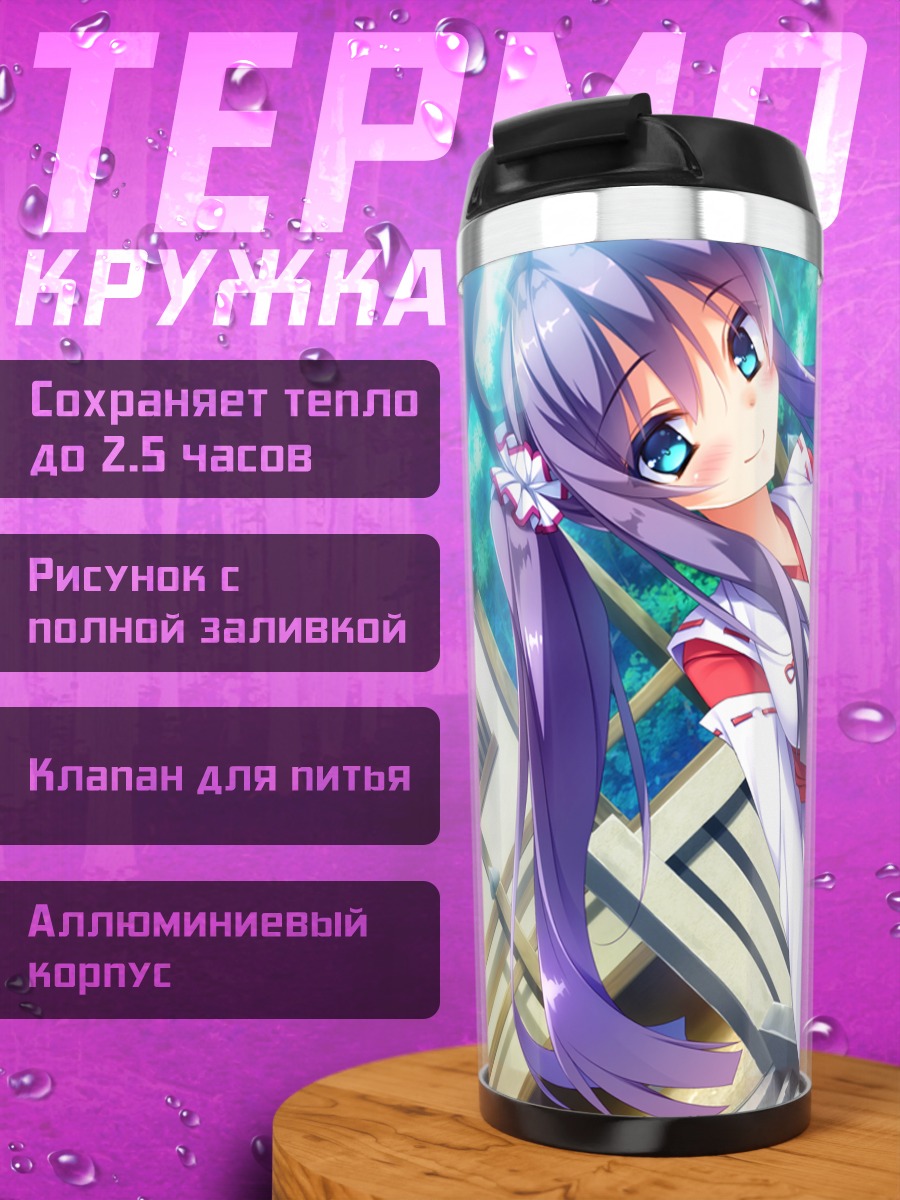 Термокружка Сумирэ Хиираги в кимоно