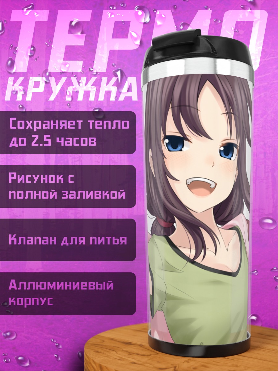 Термокружка Девушка в худи