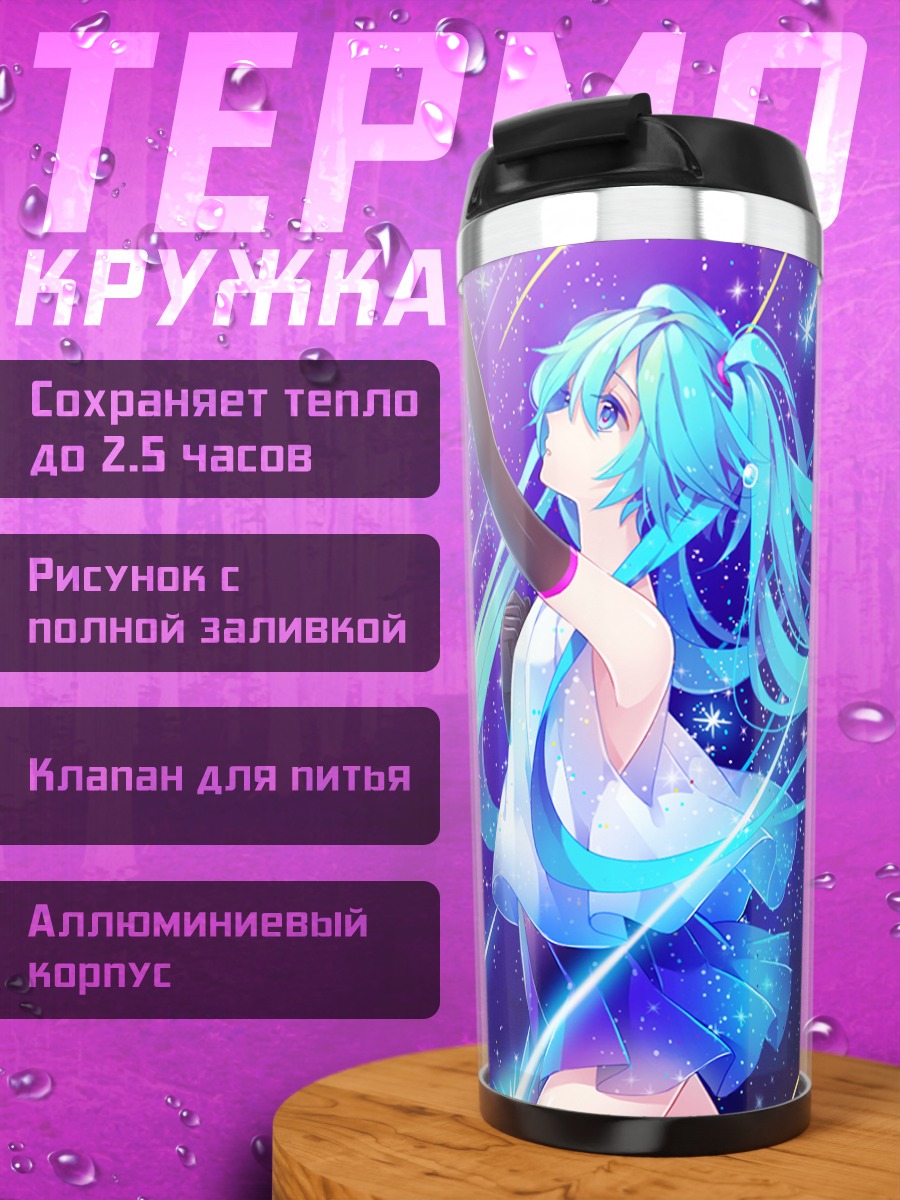 Термокружка Мику Хацунэ в космосе