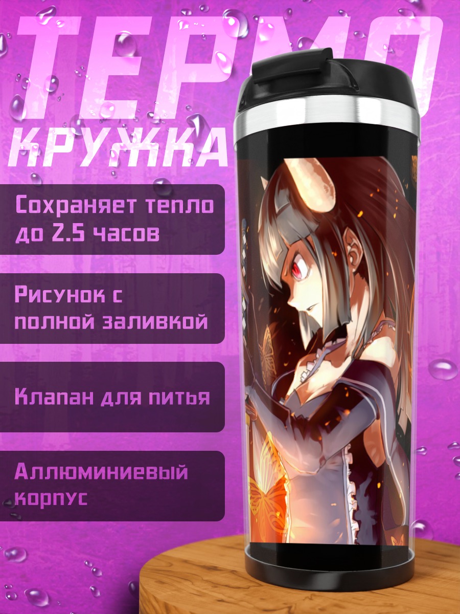 Термокружка Карма в искрах