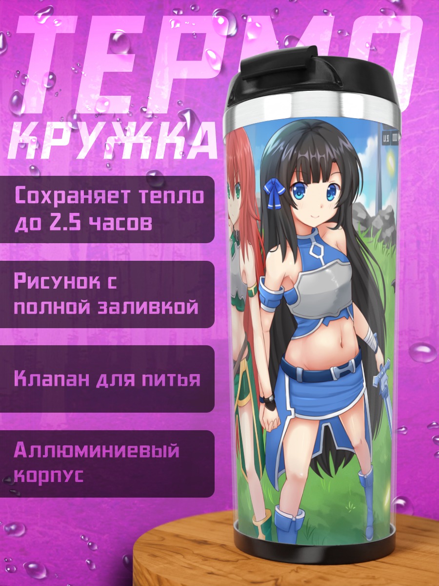 Термокружка Воительницы с мечами
