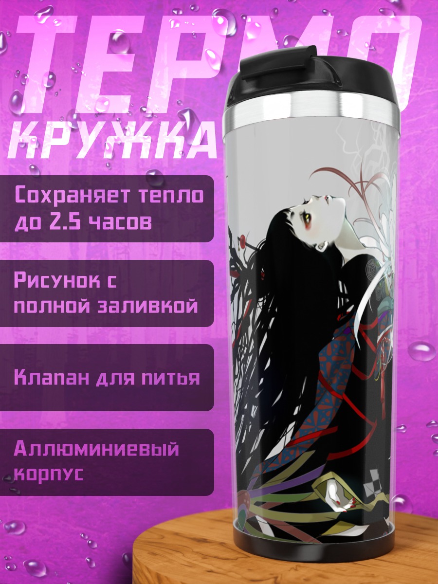 Термокружка Девушка в кимоно