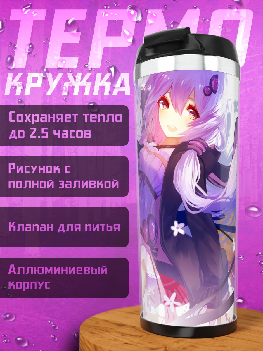 Термокружка Юдзуки Юкари в цветах