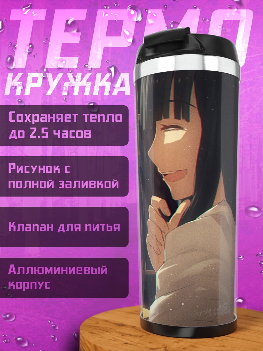 Термокружка Рин Тосака и семья
