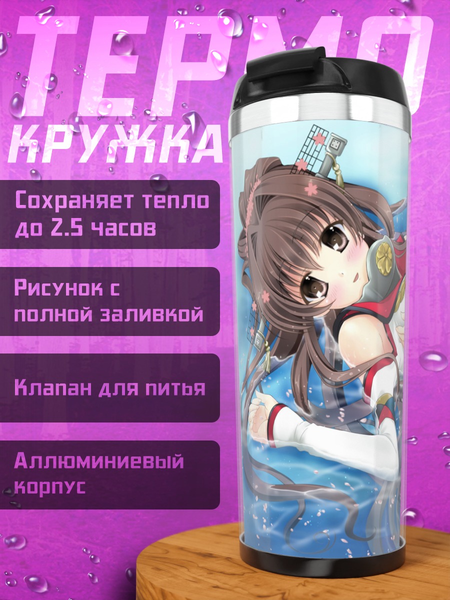 Термокружка Ямато в воде