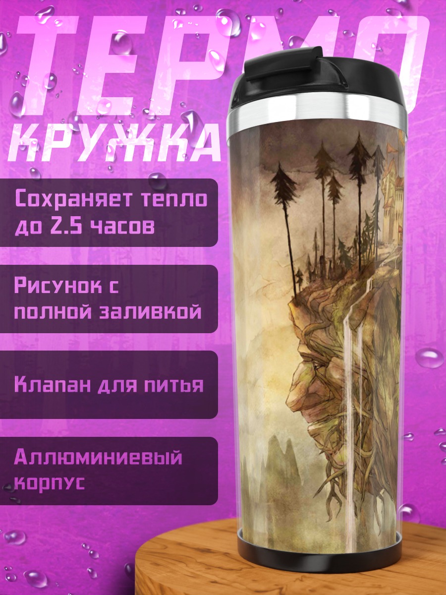 Термокружка Замок на скале