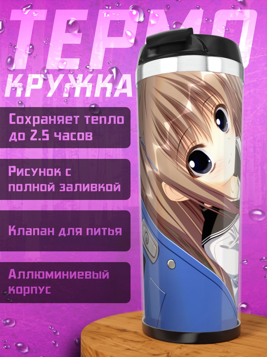 Термокружка Аои Мидзукаши в школе