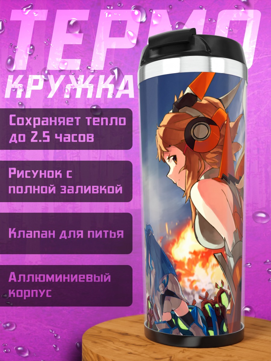 Термокружка Цубаса Казанари в бою