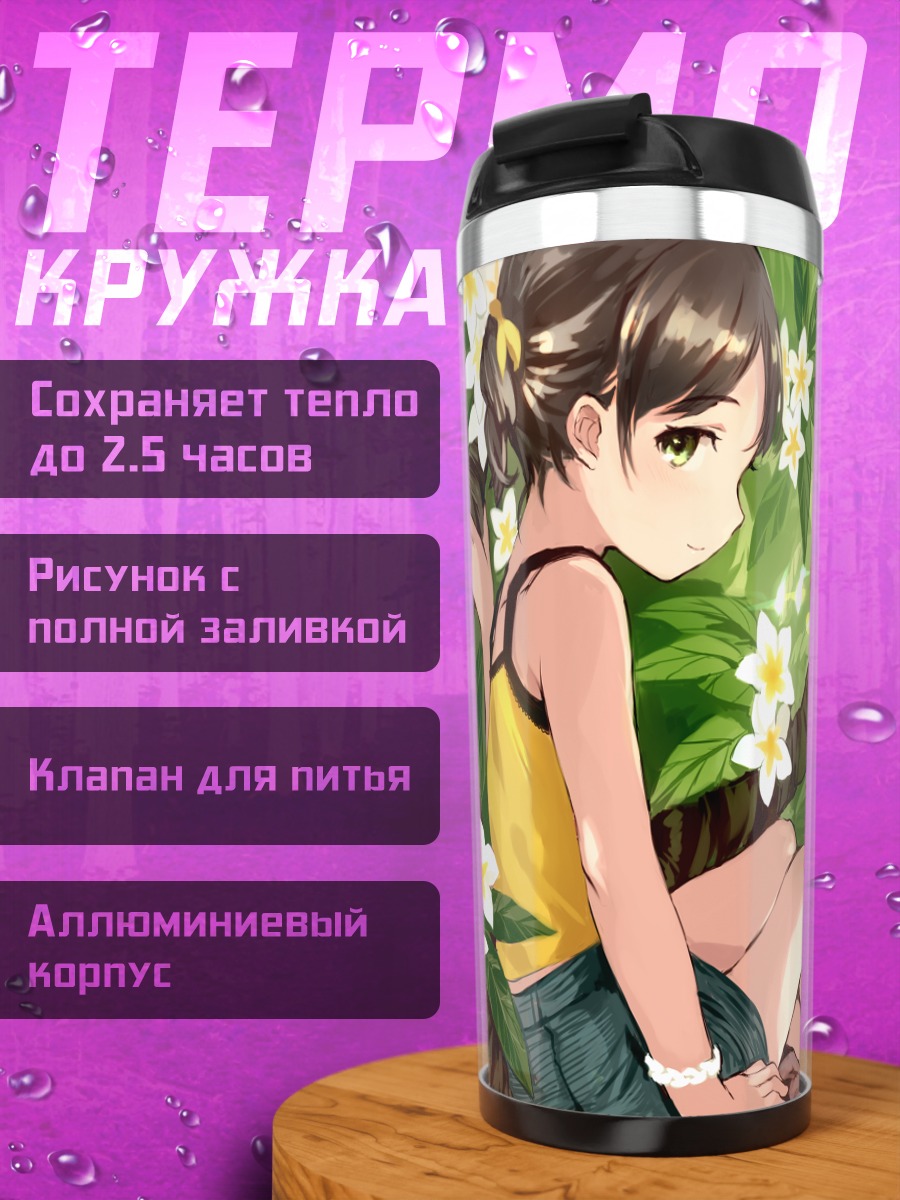 Термокружка Девушка в цветах