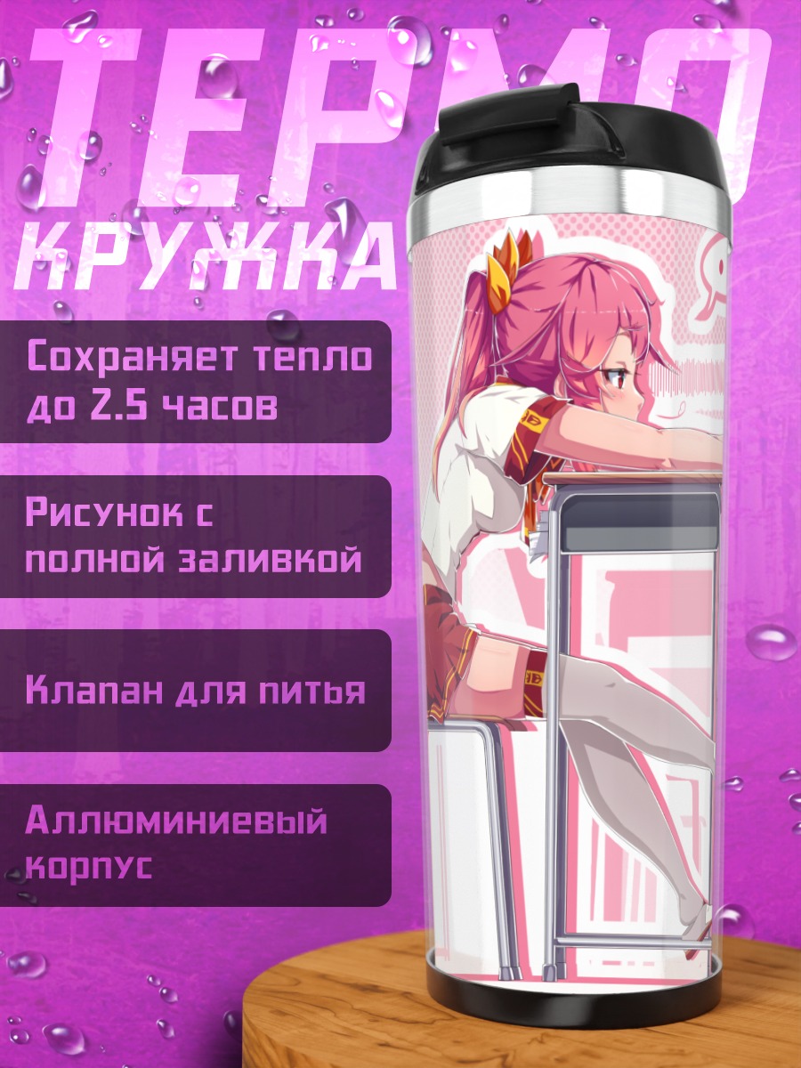 Термокружка Школьница с розовыми волосами