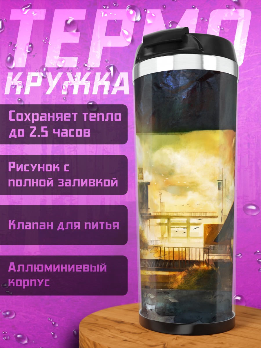 Термокружка Руины у воды