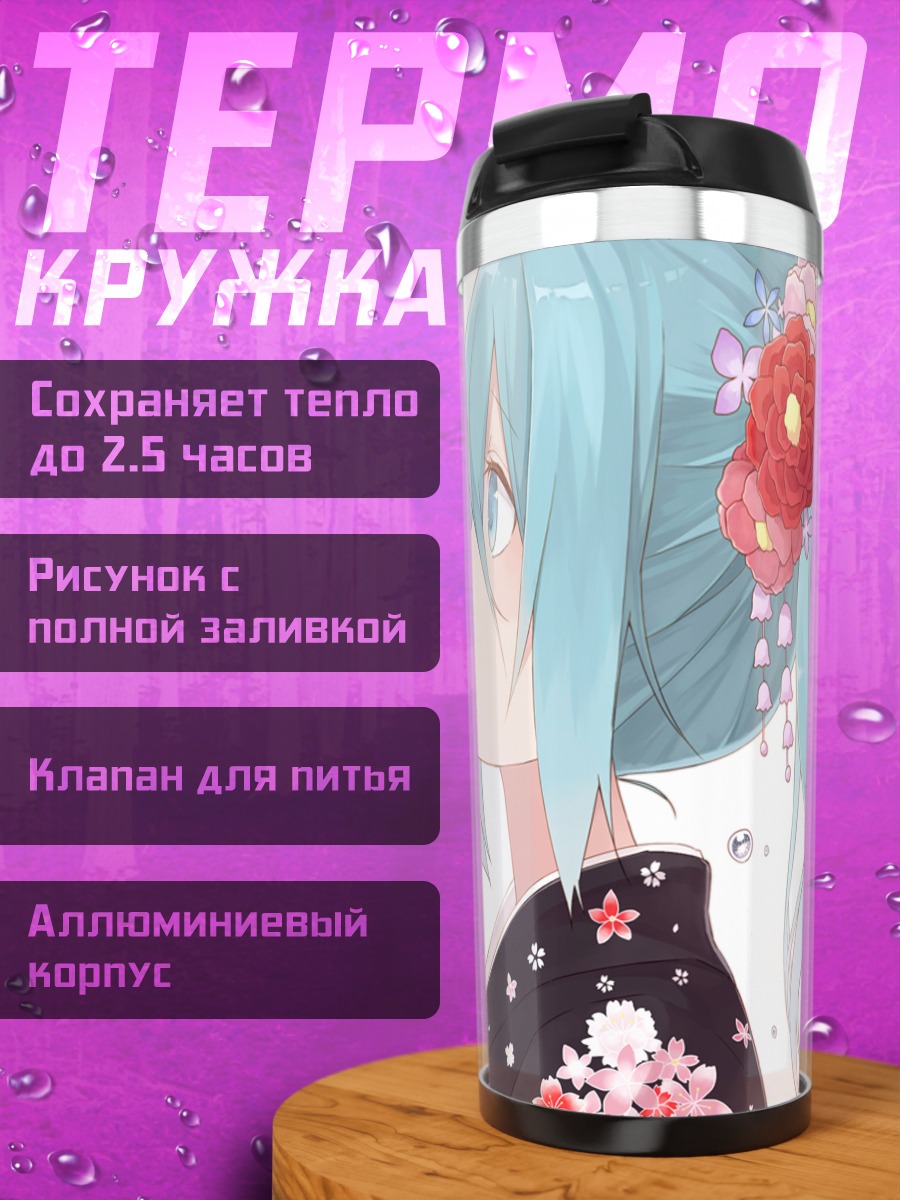 Термокружка Мику Хацунэ с рыбками