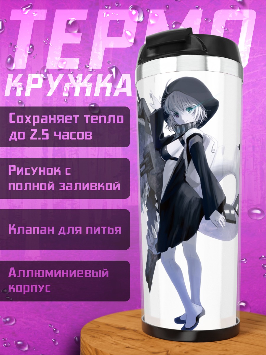 Термокружка Ре-класс Линкор