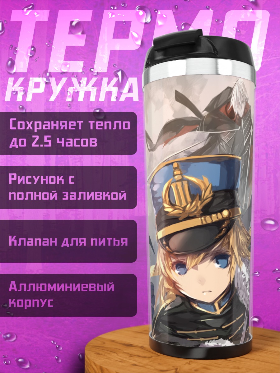 Термокружка Pixiv Fantasia Герои