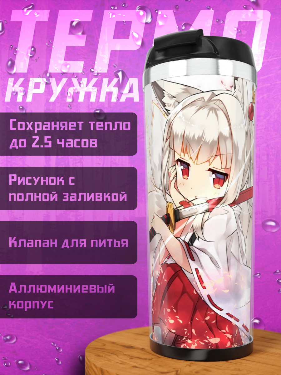 Термокружка Кицунэ в кимоно