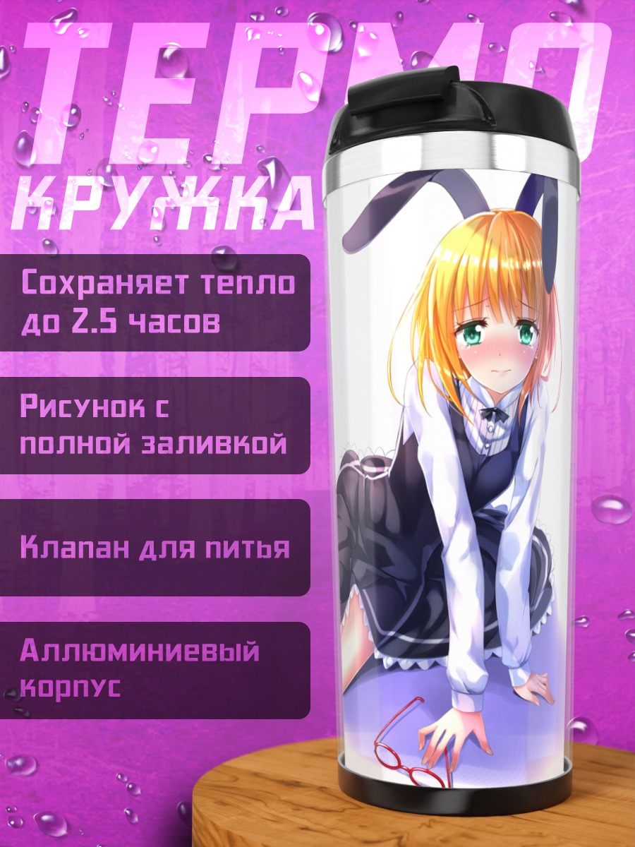Термокружка Робоко горничная