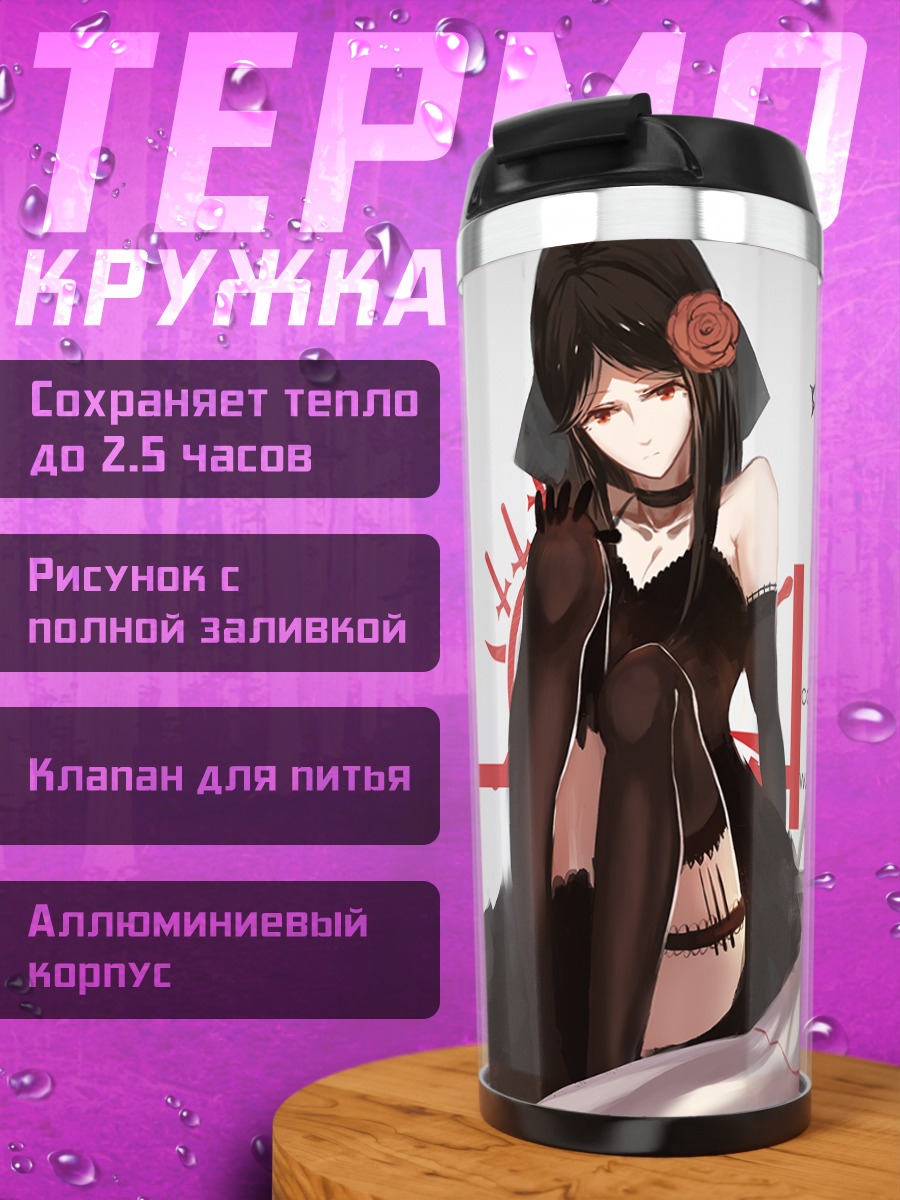 Термокружка Пиксив Фантазия в цветах
