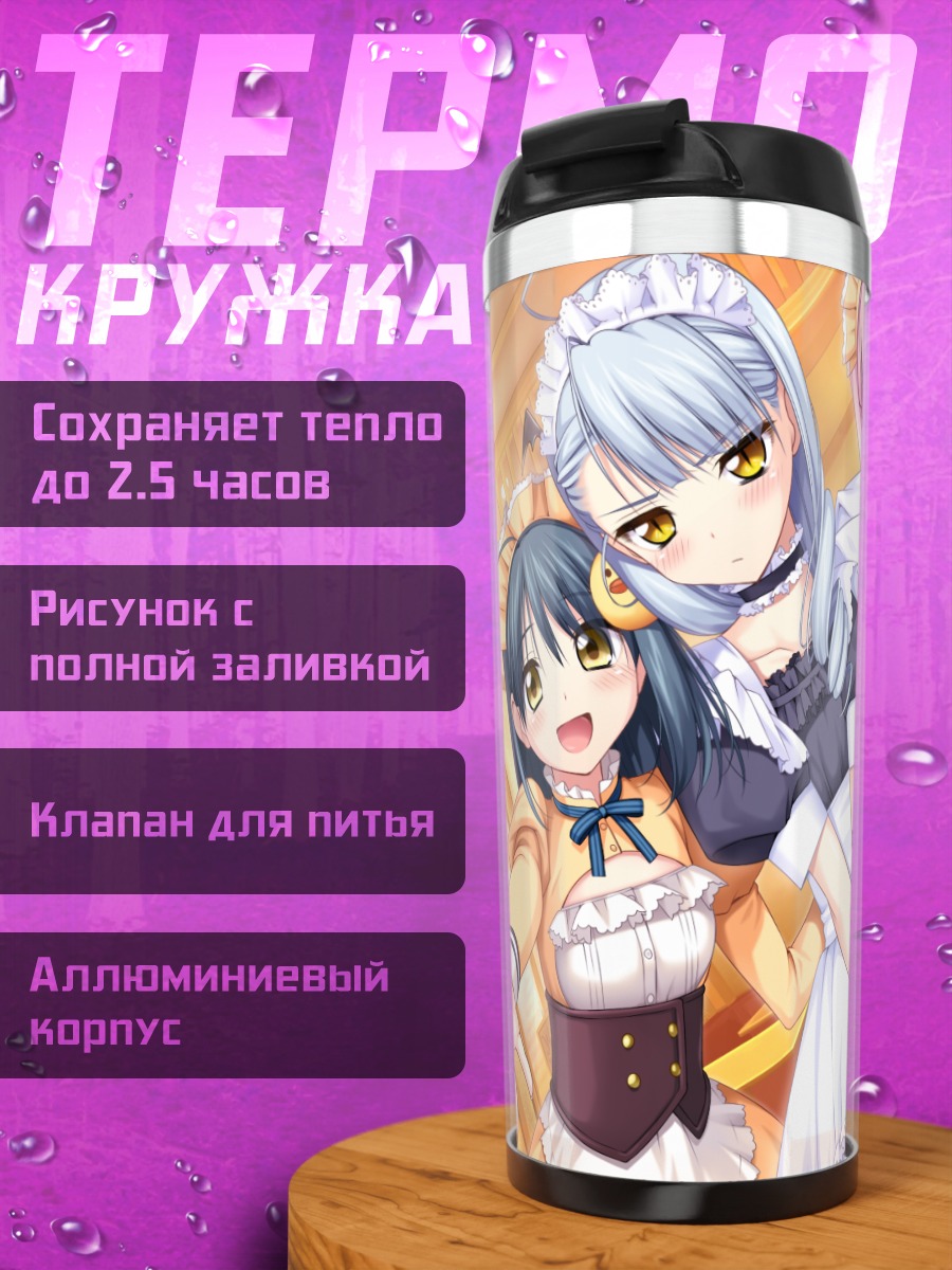 Термокружка Инахо Ги в кафе