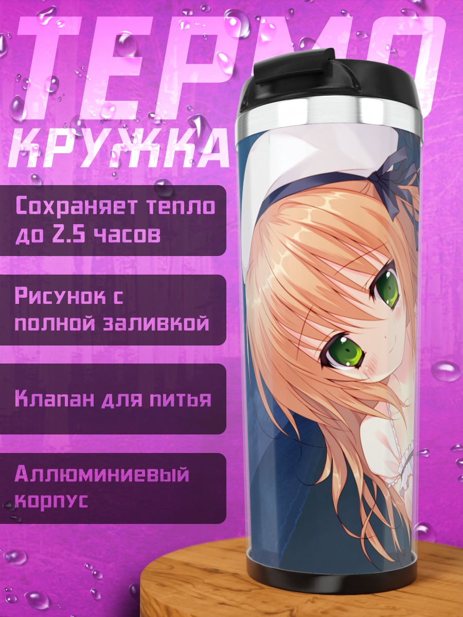 Термокружка Мизука Мория в платье