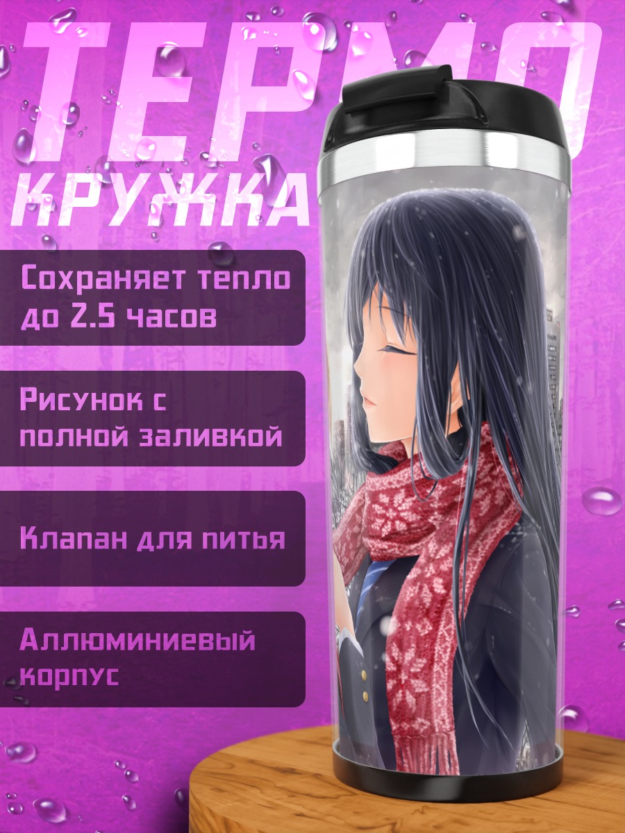 Термокружка Сэцуна и Кадзуса в снегу