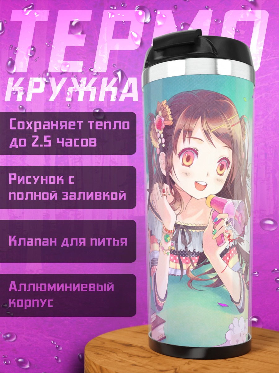 Термокружка Девушка в цветах