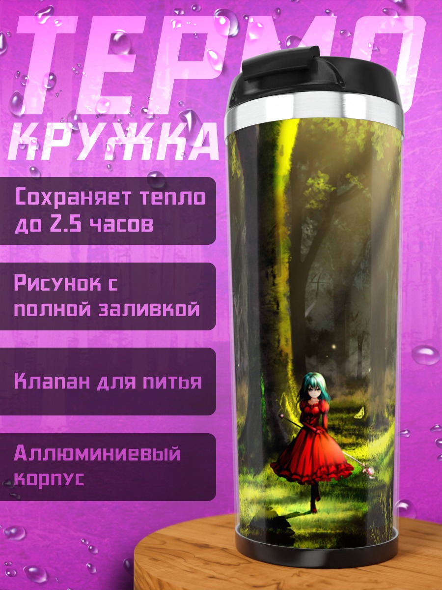 Термокружка Девушка в лесу