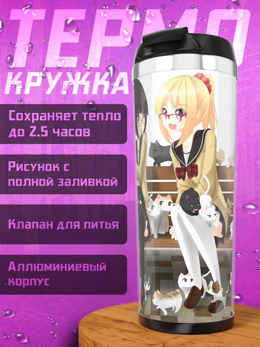 Термокружка Девушки с котами