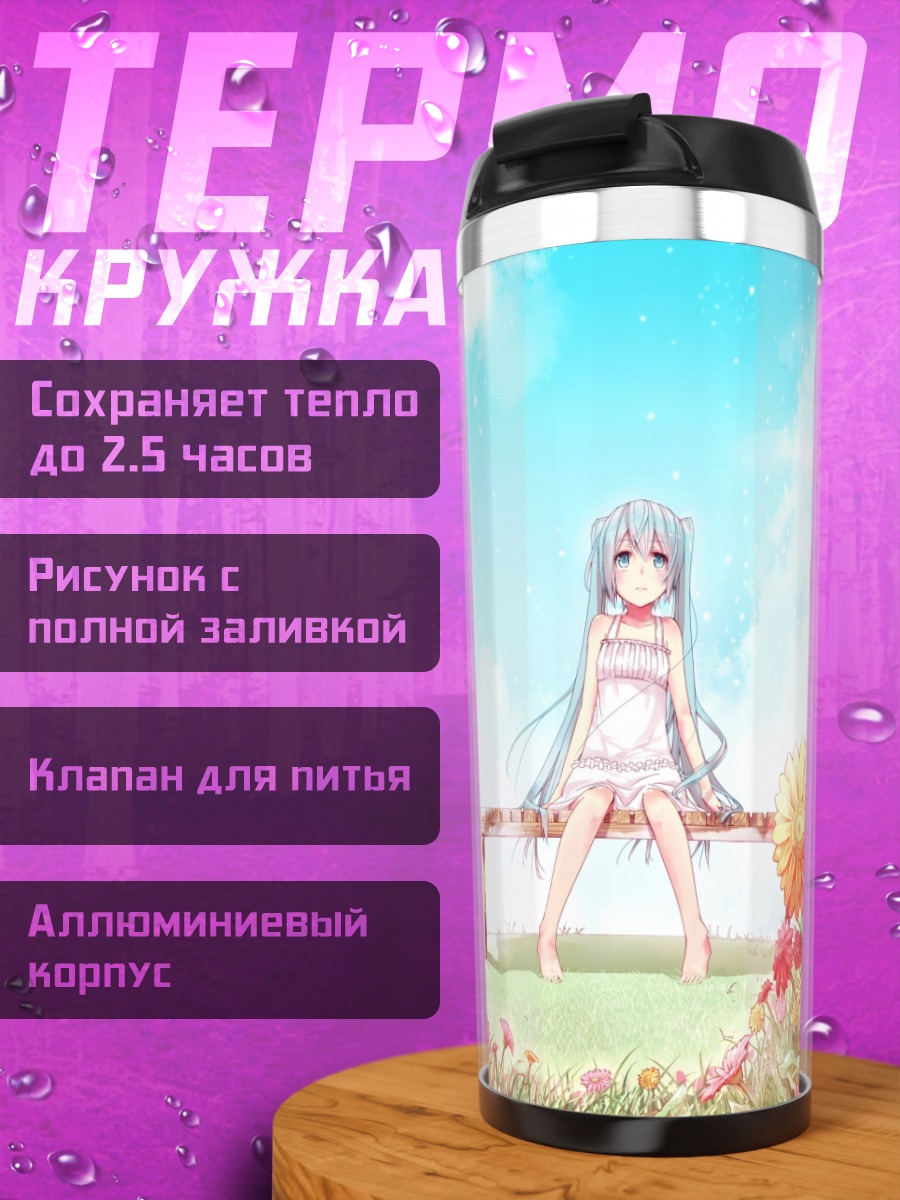 Термокружка Мику Хацунэ в цветах