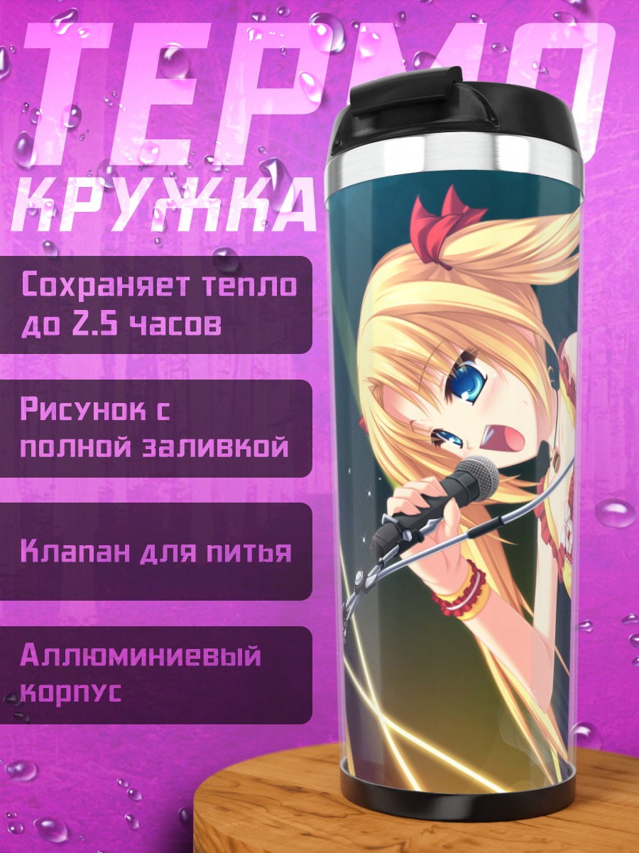 Термокружка Карлайл Мел на сцене