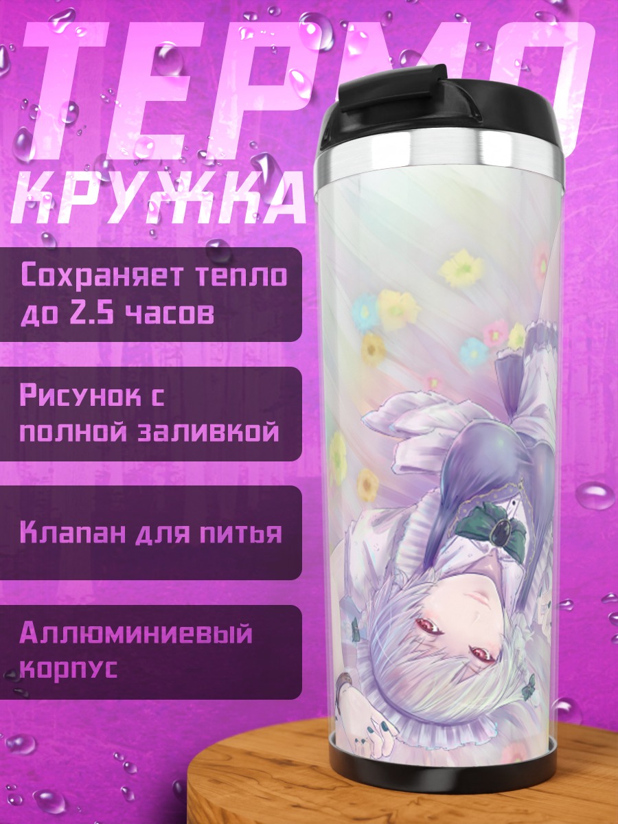 Термокружка Сакуя Идзаёй в цветах
