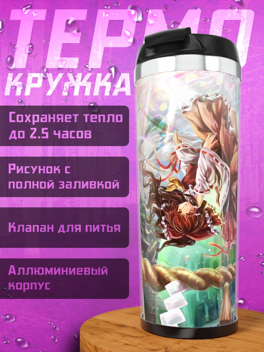 Термокружка Рейму Хакурей в храме