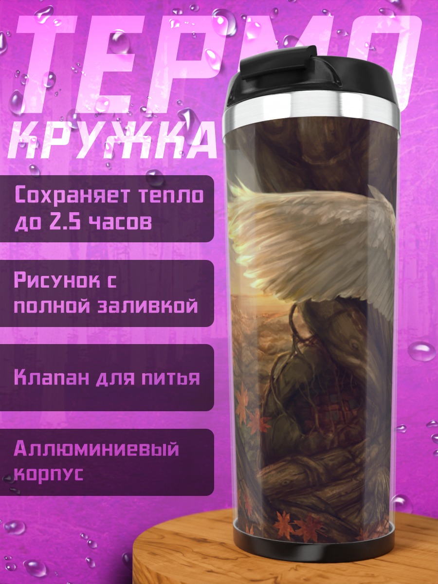 Термокружка Крылатые стражи осени